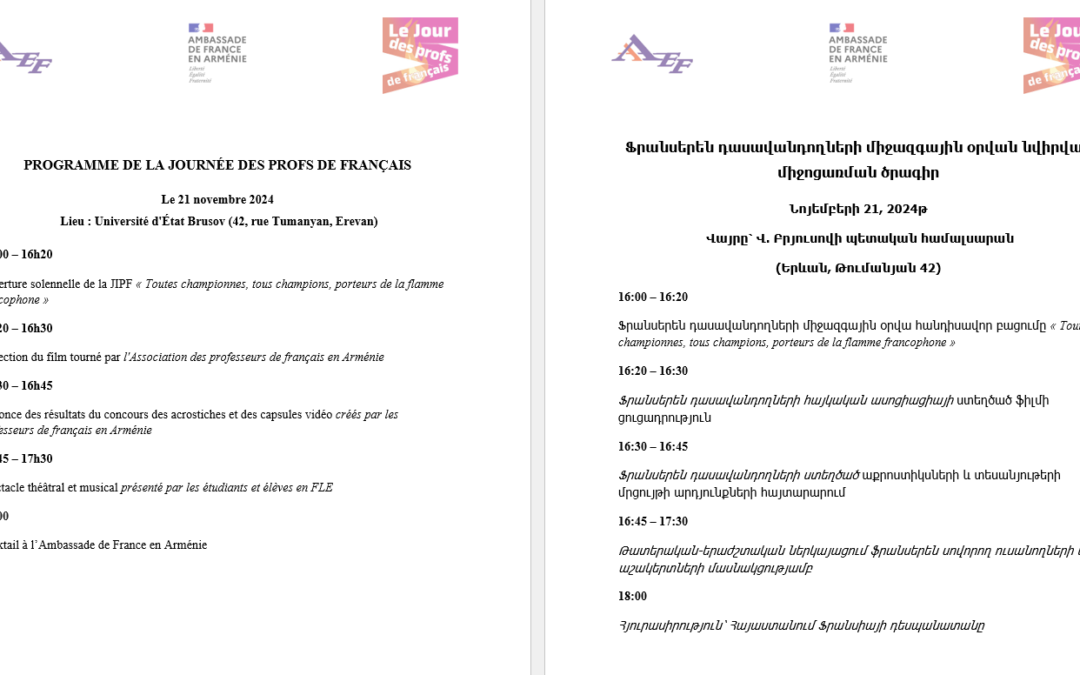 Journée des profs de francais