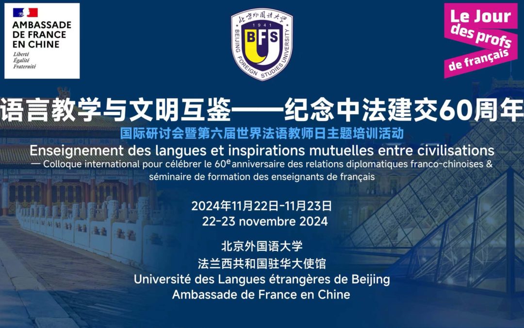 Séminaire national de formation à Pékin