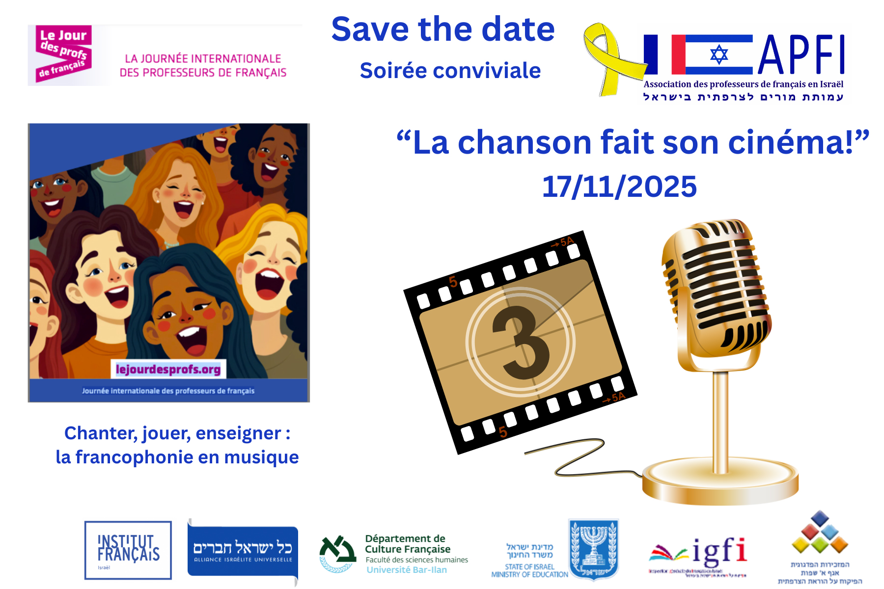 « La chanson fait son cinéma ! »